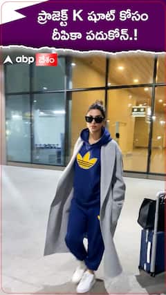 ప్రాజెక్ట్ K షూట్ కోసం దీపికా పదుకోన్.!