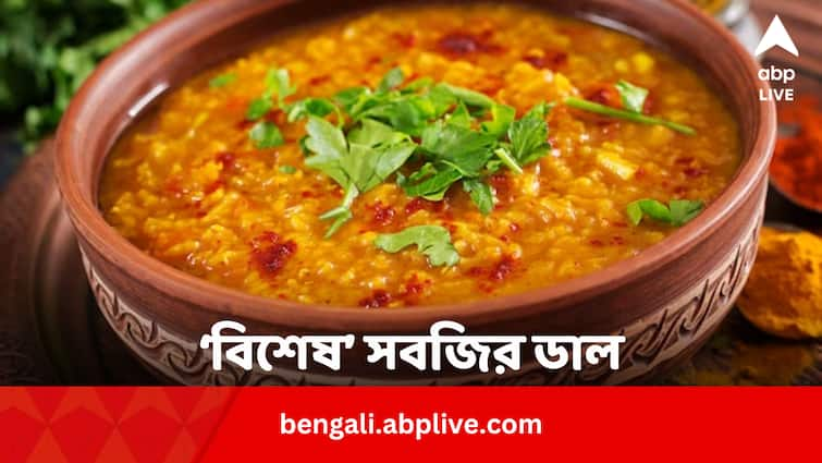 This Mixed Vegetable Dal will boost immunity and fight four disease Special Mix Veg Dal Benefits: এক ঢিলে ৪ রোগ ! সিজন চেঞ্জে পাতে রাখুন ‘বিশেষ’ সবজির ডাল