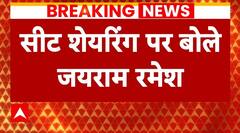 INDIA Alliance: सीट शेयरिंग को लेकर Congress महासचिव Jai ram ramesh का बड़ा बयान