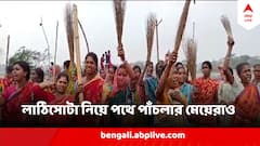 শাহজাহানের পর খলিল! এবার লাঠি হাতে তৃণমূলের বিরুদ্ধে পথে পাঁচলার মহিলারা
