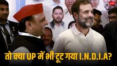 बंगाल में ममता की दो टूक तो अखिलेश ने इस कदम से UP में दिया क्लियर मैसेज, जहां क्षेत्रीय दल मजबूत वहां कांग्रेस का नहीं कोई चांस