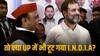 बंगाल में ममता की दो टूक तो अखिलेश ने इस कदम से UP में दिया क्लियर मैसेज, जहां क्षेत्रीय दल मजबूत वहां कांग्रेस का नहीं कोई चांस