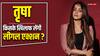 'फायदे के लिए किसी भी लेवल तक गिर सकते हैं...', तृषा कृष्णन का फूटा इस नेता पर गुस्सा, दी लीगल एक्शन की चेतावनी