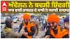 Farmer protest | ਥਾਰ ਵਾਲੀ ਡਾਕਟਰ ਦੇ ਸਾਥੀ ਨੇ ਸਜਾਈ ਦਸਤਾਰ - ਅੰਦੋਲਨ ਨੇ ਬਦਲੀ ਜ਼ਿੰਦਗੀ