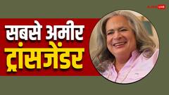 वर्ल्ड का सबसे अमीर ट्रांसजेंडर, पहले US आर्मी में था लेफ्टिनेंट, फिर ऐसे बन गया 3 लाख करोड़ का मालिक