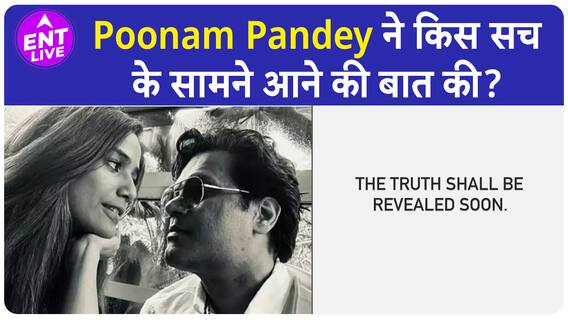 Poonam Pandey ने Fake Death Case के बाद किया Cryptic Post, फैंस ने किया Poonam को Troll