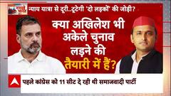 Loksabha Election 2024 : यूपी में सीट बंटवारे पर फंसा पेंच, टूट जाएगा सपा-कांग्रेस का गठबंधन?