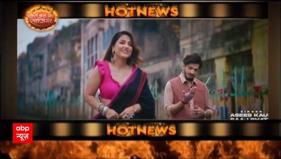 Munawar Faruqui and Hina Khan’s music album ‘Halki Halki Si’ teaser released, Watch Video | Hot News