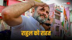 राहुल गांधी को मानहानि केस में राहत, MP-MLA कोर्ट ने दी बेल, अमित शाह पर विवादित टिप्पणी का आरोप