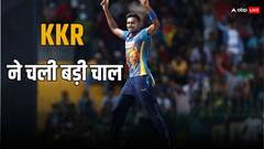 IPL 2024 से पहले KKR में हुआ बड़ा बदलाव, स्टार श्रीलंकाई तेज़ गेंदबाज़ ने इंग्लिश पेसर को किया रिप्लेस 