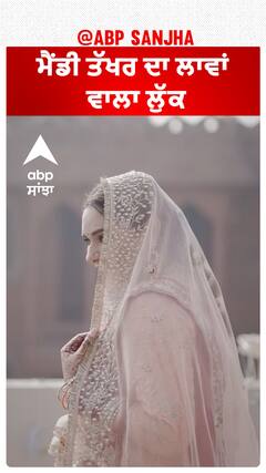 ਮੈਂਡੀ ਤੱਖਰ ਦਾ ਲਾਵਾਂ ਵਾਲਾ ਲੁੱਕ