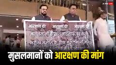 महाराष्ट्र में मुस्लिम आरक्षण की फिर उठी मांग, अबू आजमी ने अधिसूचना फाड़ी, सरकार से की ये डिमांड