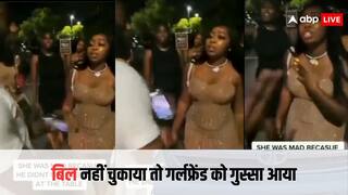 Viral Video: अपने बर्थडे पार्टी में 18 दोस्त लेकर पहुंची गर्लफ्रेंड, बॉयफ्रेंड ने बिल चुकाने से किया माना, फिर जो हुआ...