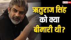 इस बीमारी से जूझ रहे थे अनुपमा एक्टर ऋतुराज सिंह, एक्टर के दोस्त ने बताई सच्चाई