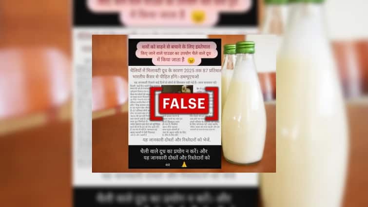 Fake Message On WHO Advisory Against Packaged Milk Shared Online Fact Check: Fake Message On WHO Advisory Against Packaged Milk Shared Online