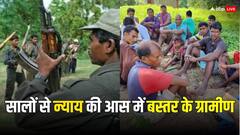 बस्तर में 24 साल में गई 1700 निर्दोषों की जान, नक्सल हमले-क्रॉस फायरिंग में मारे गए ग्रामीणों के परिजनों को कब मिलेगा न्याय?