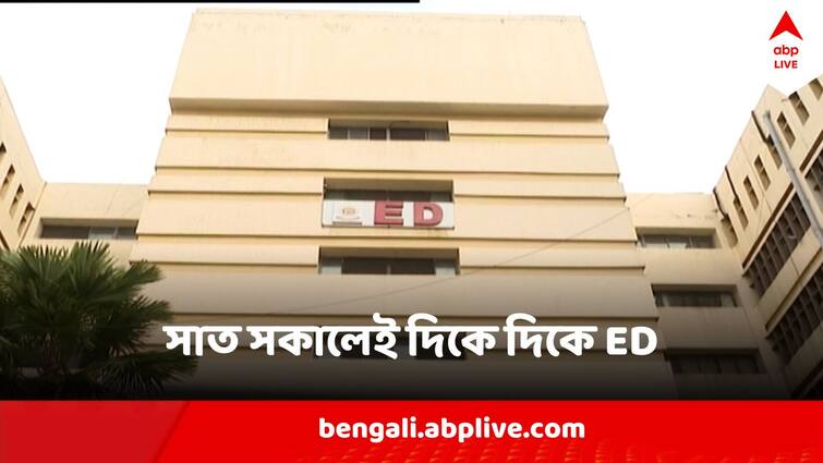 ED Raids At 3 Different Places In Kolkata Investigating Jute mill Recruitment Scam and Monitory Fraud ED Raid : PF র টাকা না পাওয়ার অভিযোগ, মাথায় হাত শ্রমিকদের, মঙ্গলবার সকাল সকাল ৩ জায়গায় ED হানা