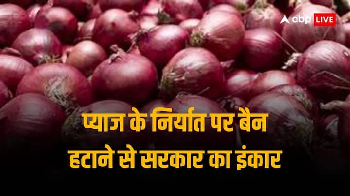 Ban on onion exports has not been lifted It is in force Says Government Official Onion Price Hike: प्याज की कीमतों में 40% उछाल के बाद सरकार ने दी सफाई, प्याज के निर्यात पर बैन रहेगा जारी