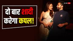 एक नहीं दो रीति-रिवाजों से शादी के बंधन में बंधेंगे रकुल प्रीत सिंह और जैकी भगनानी, मेहमानों के लिए होगी आफ्टर पार्टी! यहां देखें शेड्यूल