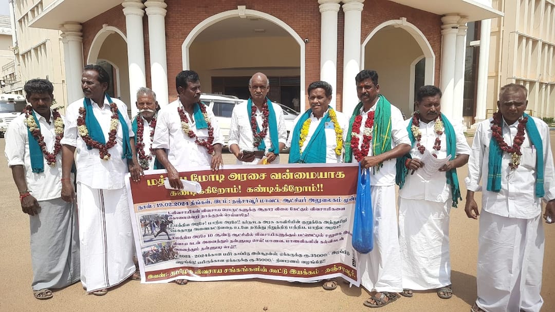 தஞ்சையில் காய்ந்த மாலைகளை அணிந்து நூதன முறையில் விவசாயிகள் போராட்டம்