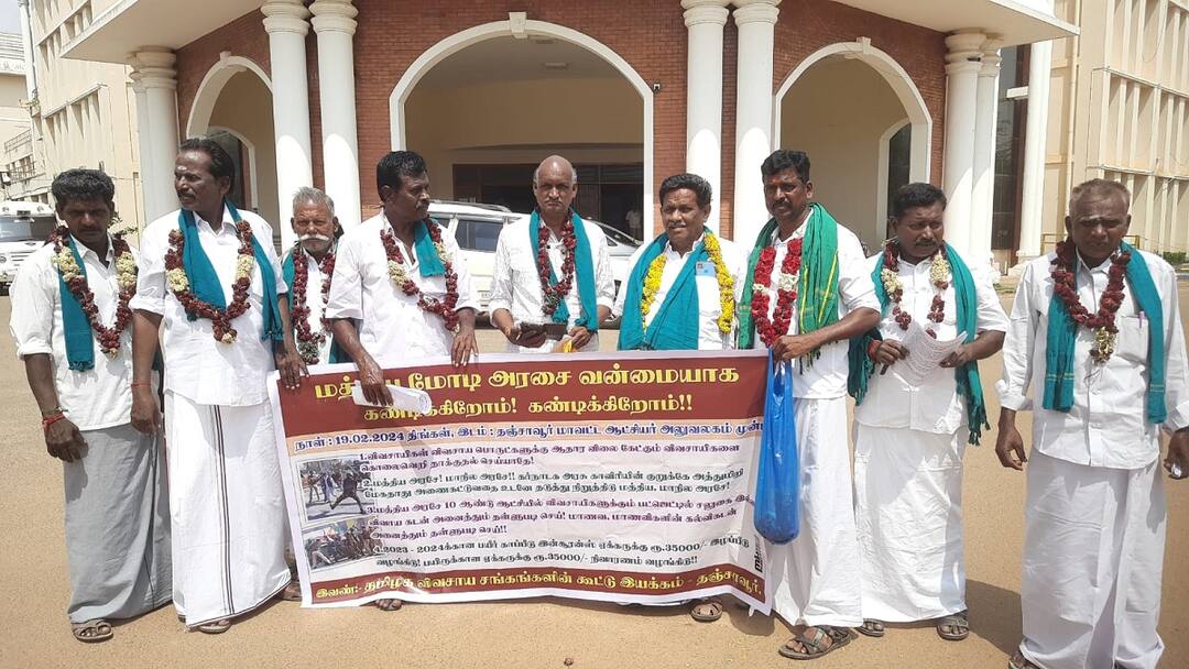 தஞ்சையில் காய்ந்த மாலைகளை அணிந்து நூதன முறையில் விவசாயிகள் போராட்டம் Thanjavur news farmers came wearing dry garlands and protested in a traditional way - TNN தஞ்சையில் காய்ந்த மாலைகளை அணிந்து நூதன முறையில் விவசாயிகள் போராட்டம்