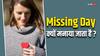 Missing Day 2024: जानें कब और क्यों मनाया जाता है मिसिंग डे, इस दिन क्या किया जाता है खास?