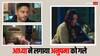 Anupamaa Spoiler: आध्या ने छोड़ा Anuj का घर, बेटी की चीख सुन दौड़ी चली आई अनुपमा, छलक उठा मां का प्यार