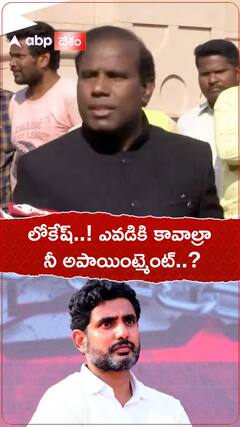 KA Paul: నారా లోకేశ్ పై తీవ్ర పదజాలంతో రెచ్చిపోయిన కేఏ పాల్ | ABP Desam