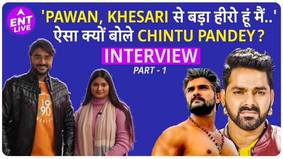 Chintu Pandey ने Bhojpuri Industry को लेकर किया ऐसा खुलासा, नाराज हो सकते हैं Pawan Singh और Khesari