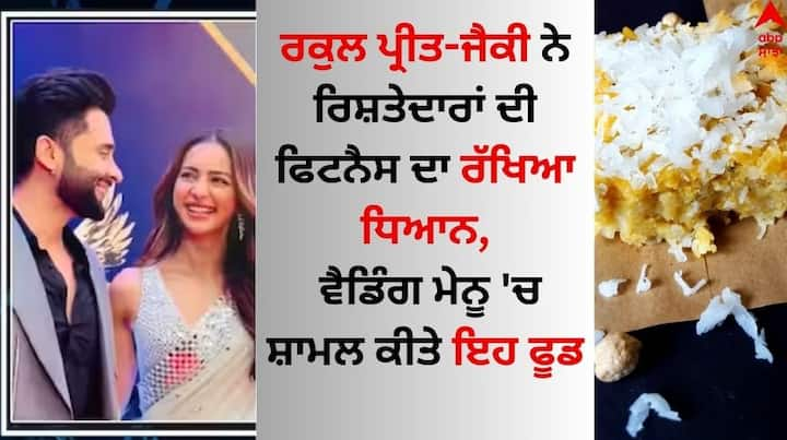 Rakul Preet-Jackky Wedding Menu: ਰਕੁਲ ਪ੍ਰੀਤ ਸਿੰਘ ਅਤੇ ਜੈਕੀ ਭਗਨਾਨੀ ਬਹੁਤ ਜਲਦ ਵਿਆਹ ਦੇ ਬੰਧਨ ਵਿੱਚ ਬੱਝਣ ਜਾ ਰਹੇ ਹਨ।