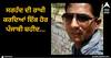 Amritsar News: ਸਰਹੱਦ ਦੀ ਰਾਖੀ ਕਰਦਿਆਂ ਇੱਕ ਹੋਰ ਪੰਜਾਬੀ ਸ਼ਹੀਦ...ਪਰਿਵਾਰ ਨੂੰ ਮੌਤ ਦਾ ਕਾਰਨ ਵੀ ਨਹੀਂ ਦੱਸਿਆ
