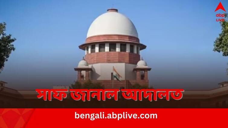 Supreme Court says Situation in Sandeshkhali can not be compared to Manipur Violence Supreme Court: সন্দেশখালির সঙ্গে মণিপুরের তুলনা নয়, জানিয়ে দিল সুপ্রিম কোর্ট