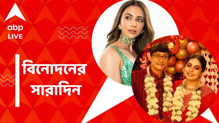 Kanchan Mallick and Sreemoyee Chottoraj got married Update of Rakulpreet marriage know more updates Top Entertainment News: কাঞ্চন-শ্রীময়ীর আইনি বিবাহ, রকুল-জ্যাকির বিয়েতে অতিথি কারা? নজরে আজকের বিনোদনের সারাদিন