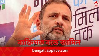 Rahul Gandhi Bail: ভুয়ো এনকাউন্টার মামলা নিয়ে শাহকে নিশানা? ছ’বছর আগের মানহানি মামলায় জামিন রাহুলের