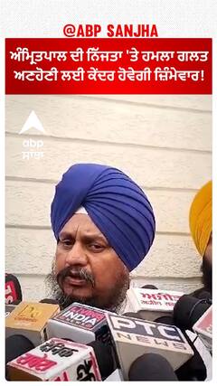 Jathedar reaction on Amritpal|ਅੰਮ੍ਰਿਤਪਾਲ ਦੀ ਨਿੱਜਤਾ 'ਤੇ ਹਮਲਾ ਗਲਤ, ਅਣਹੋਣੀ ਲਈ ਕੇਂਦਰ ਹੋਵੇਗੀ ਜ਼ਿੰਮੇਵਾਰ!