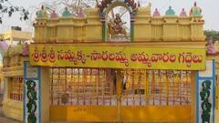 Medaram Sammakka Sarakka Fest : కాకతీయులతో యుద్ధంలో సమ్మక్క, సారక్క, పగిడిద్దరాజు చనిపోయారా? నిజమెంత?