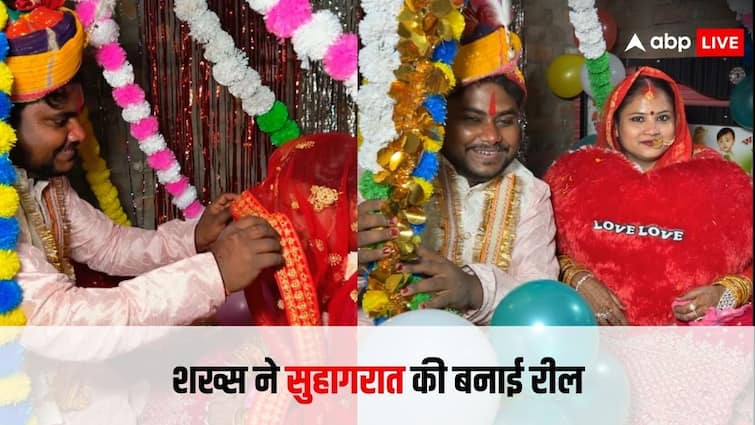 Video: पहले बनाया शादी का वीडियो, फिर सुहागरात... शख्स की हरकत देख यूं भड़के लोग man post his suhagraat video on instagram netizens trolled him for this Video: पहले बनाया शादी का वीडियो, फिर सुहागरात... शख्स की हरकत देख यूं भड़के लोग