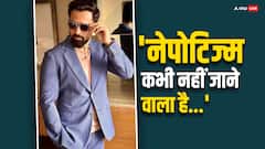इमरान हाशमी ने नेपोटिज्म पर किया खुलासा, बोले- 'बाहरवालों को फिल्म ऑफिस में एंट्री भी नहीं मिलती...'