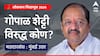 Mumbai North Lok Sabha : भाजपचा उत्तर मुंबई बालेकिल्ला विरोधक सर करणार? विद्यमान खासदारांना पुन्हा संधी की नव्यांना संधी?