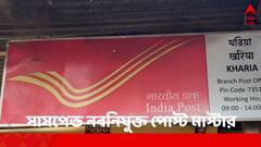 গ্রাহকদের লক্ষ লক্ষ টাকা তছরুপের অভিযোগ ! জলপাইগুড়িতে সাসপেন্ড নবনিযুক্ত পোস্ট মাস্টার