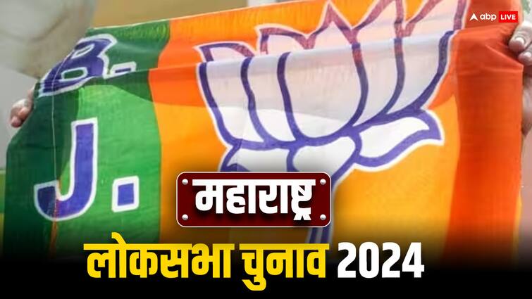 Maharashtra Lok Sabha Election BJP may announce candidates any time महाराष्ट्र की इन लोकसभा सीटों पर कभी भी एलान कर सकती है BJP, कैंडिडेट के नाम फाइनल