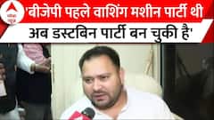 Tejashwi Yadav Interview: तेजस्वी यादव ने बताया- Nitish Kumar वापस आए तो फिर एक हो जाएंगे या नहीं?