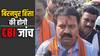 Biranpur Violence: बिरनपुर हत्याकांड की होगी सीबीआई जांच, डिप्टी CM विजय शर्मा ने दी ये जानकारी