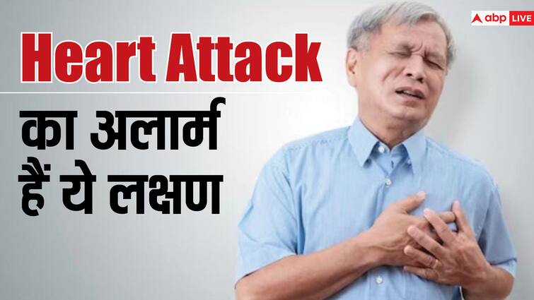health tips early signs and symptoms of heart attack in hindi इन परेशानियों को नॉर्मल समझने की ना करें भूल, हो सकते हैं हार्ट अटैक के संकेत