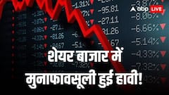 आईटी - एनर्जी स्टॉक्स में मुनाफावसूली से औंधे मुंह गिरकर शेयर बाजार हुआ बंद, 620 अंक फिसला निफ्टी मिडकैप इंडेक्स