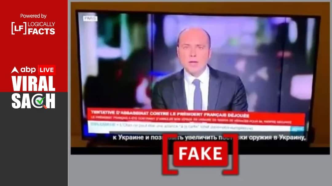 Fact Check: Deepfake Video Of France 24 Shared To Claim It Reported On Kyiv's Plan To 'Assassinate' Macron Fact Check: Deepfake Video Of France 24 Shared To Claim It Reported On Kyiv's Plan To 'Assassinate' Macron