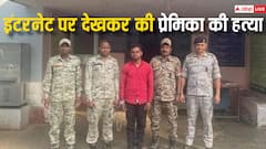 इंटरनेट पर सर्च किए मर्डर के तरीके, प्रेमिका से शादी का वादा कर किया रेप, फिर उतारा मौत के घाट