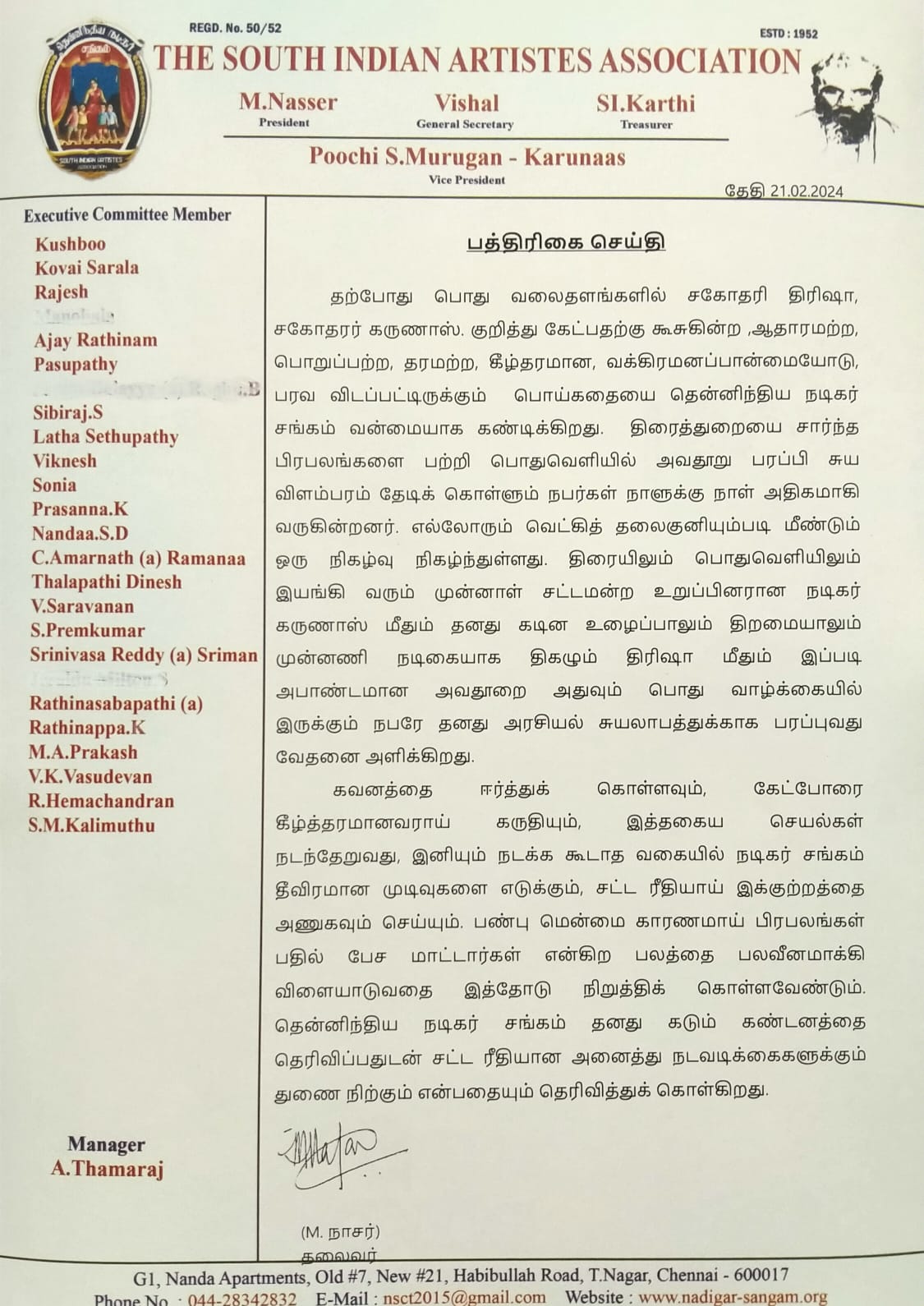 Trisha Issue: கேட்பதற்கே கூசுது; வக்கிரமனப்பான்மையோடு பரவ விடப்பட்டிருக்கும் பொய்கதை - நாசர் கண்டனம்