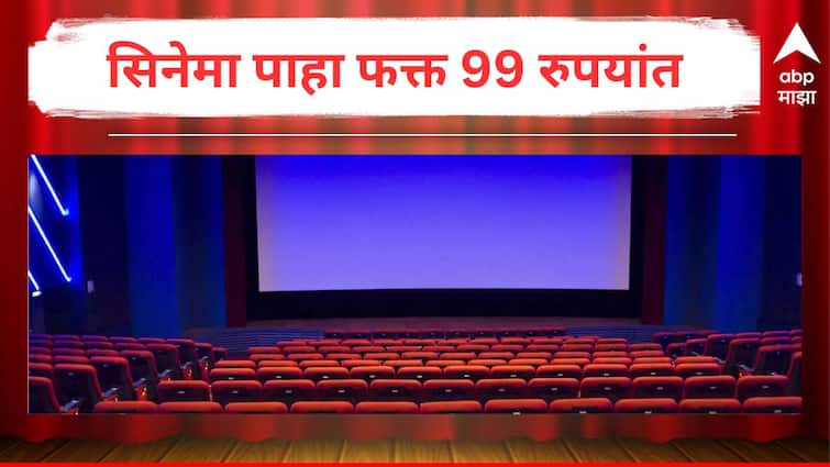 Cinema Lovers Day PVR INOX offer Watch Bollywood movies at Rs 99 this Friday on Cinema Lovers Day Check details Know Bollywood Entertainment Latest Update Marathi News Cinema Lovers Day : सिनेप्रेमींसाठी आनंदाची बातमी; 'या' दिवशी कोणताही सिनेमा पाहा फक्त 99 रुपयांत