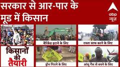 Farmers Protest: ड्रोन, आंसू गैस, बैरिकेड... पुलिस के हर हथियार का किसानों ने ढूंढ लिया काट